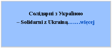 Pole tekstowe: Cолідарні з Україною 
 Solidarni z Ukrain.wicej